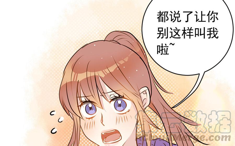 《我被前世恋人盯上了》第10话 老古董 第31页