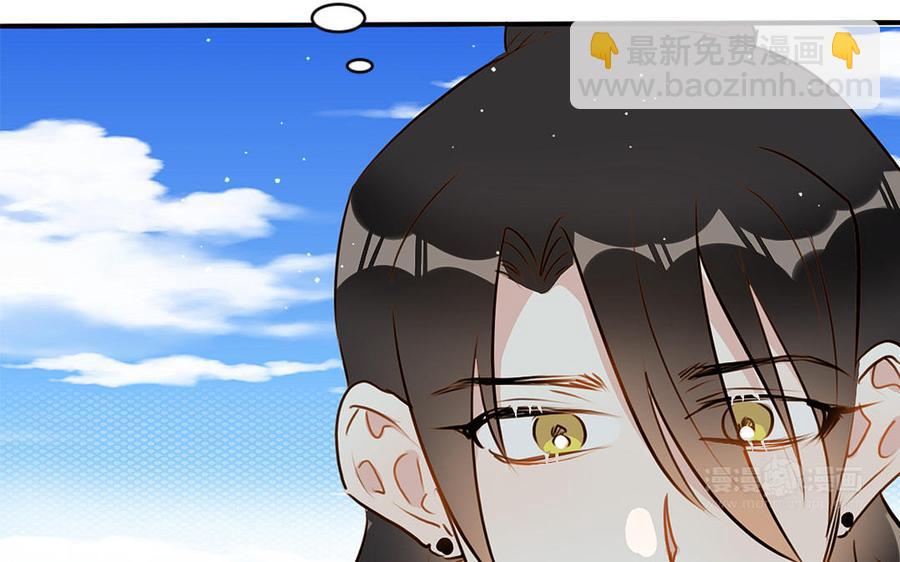 《我被前世恋人盯上了》第10话 老古董 第35页