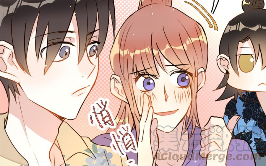 《我被前世恋人盯上了》第10话 老古董 第40页