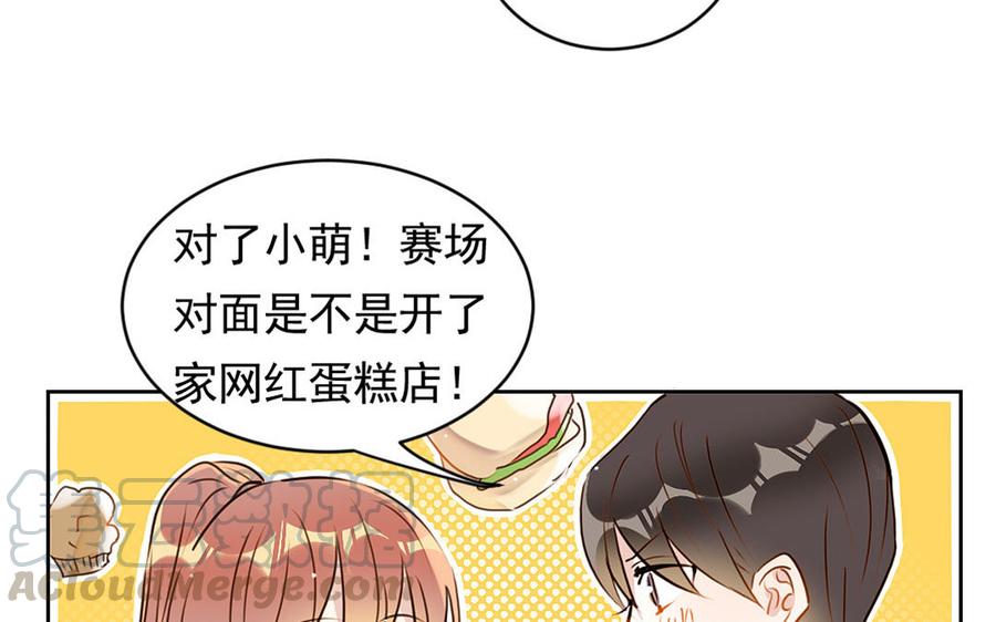 《我被前世恋人盯上了》第10话 老古董 第49页