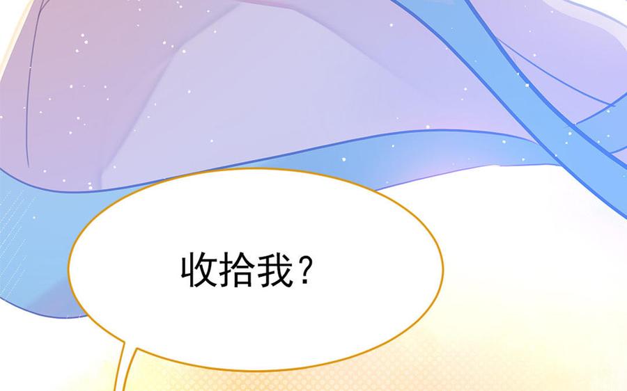 《我被前世恋人盯上了》第8话 幻境 第11页