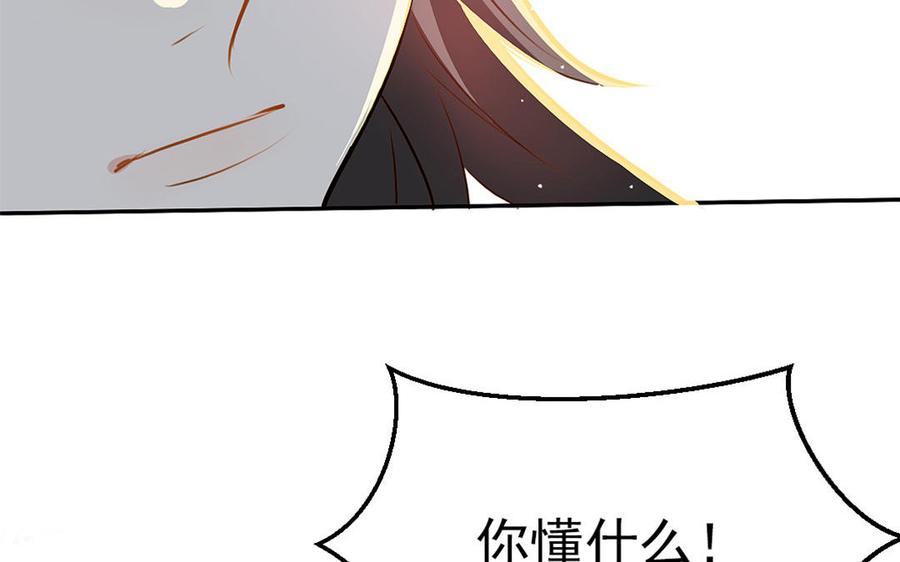 《我被前世恋人盯上了》第8话 幻境 第16页