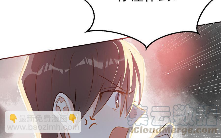 《我被前世恋人盯上了》第8话 幻境 第17页