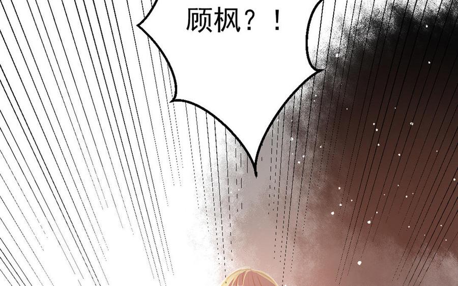 《我被前世恋人盯上了》第8话 幻境 第26页