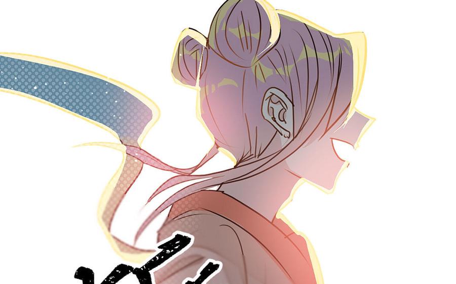《我被前世恋人盯上了》第8话 幻境 第30页