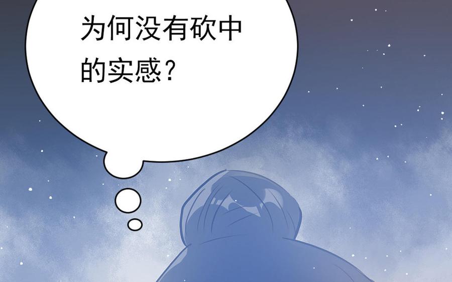 《我被前世恋人盯上了》第8话 幻境 第34页