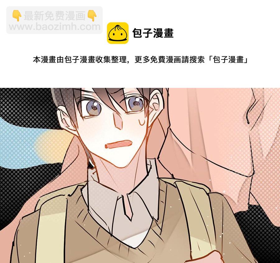 《我被前世恋人盯上了》第8话 幻境 第39页