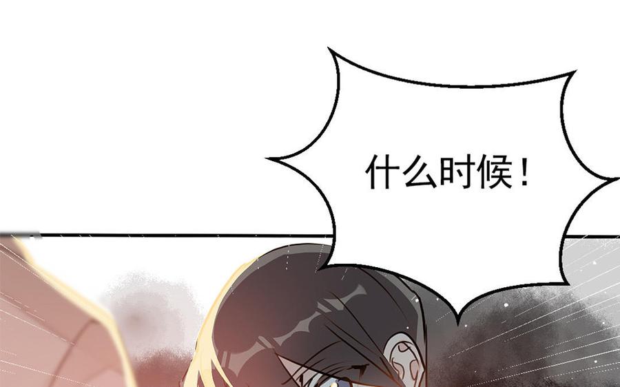 《我被前世恋人盯上了》第8话 幻境 第42页