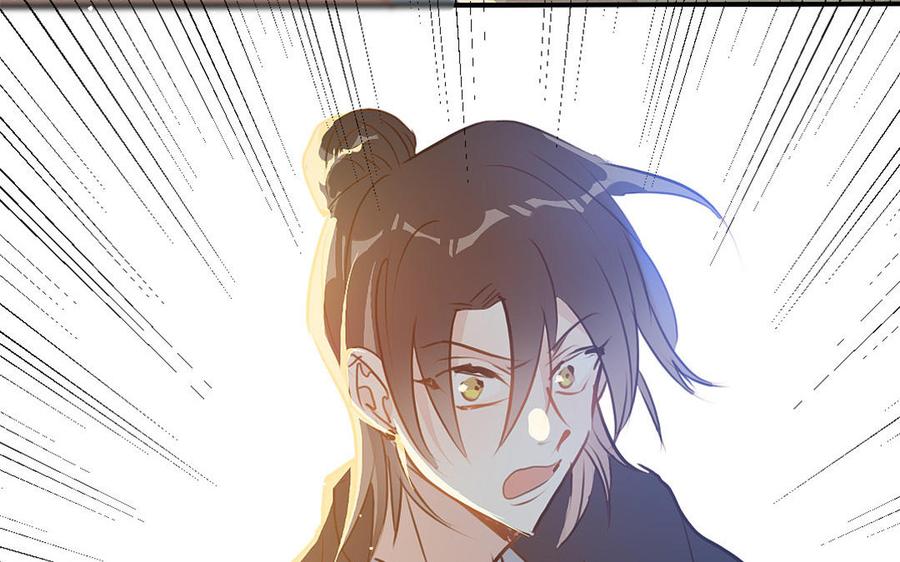 《我被前世恋人盯上了》第8话 幻境 第44页