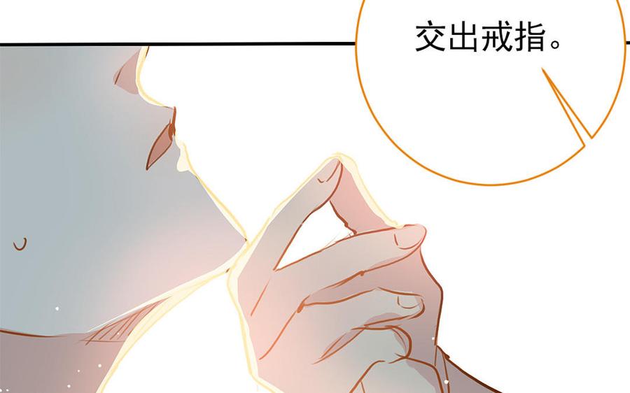 《我被前世恋人盯上了》第8话 幻境 第47页