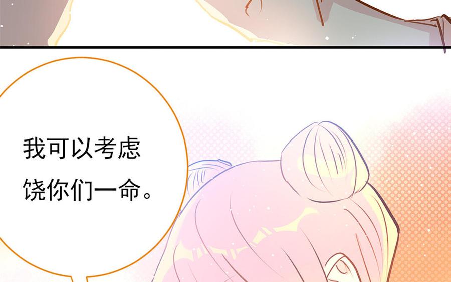 《我被前世恋人盯上了》第8话 幻境 第48页