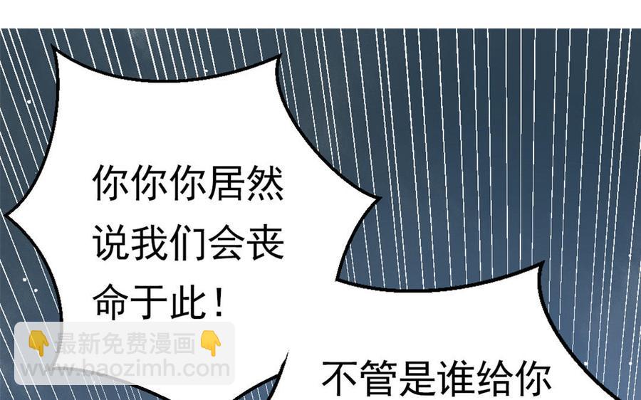 《我被前世恋人盯上了》第8话 幻境 第6页
