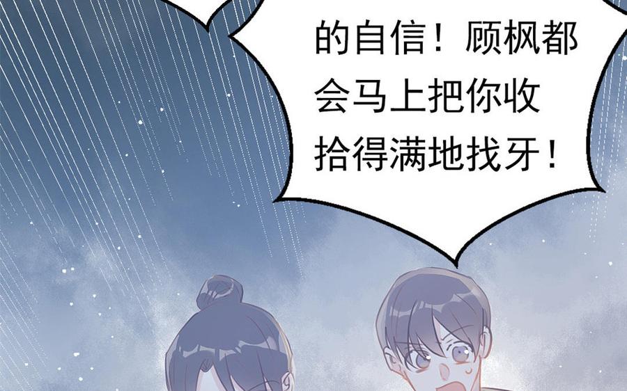 《我被前世恋人盯上了》第8话 幻境 第7页
