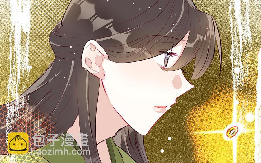 《我被前世恋人盯上了》第15话 我不是他 第33页