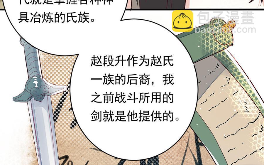 《我被前世恋人盯上了》第15话 我不是他 第39页