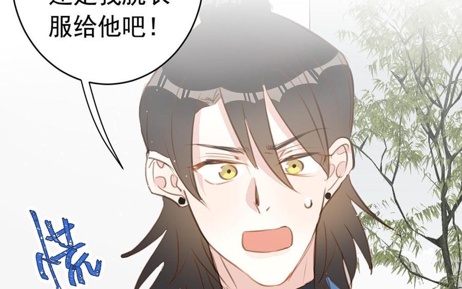 《我被前世恋人盯上了》第12话 危机感 第46页