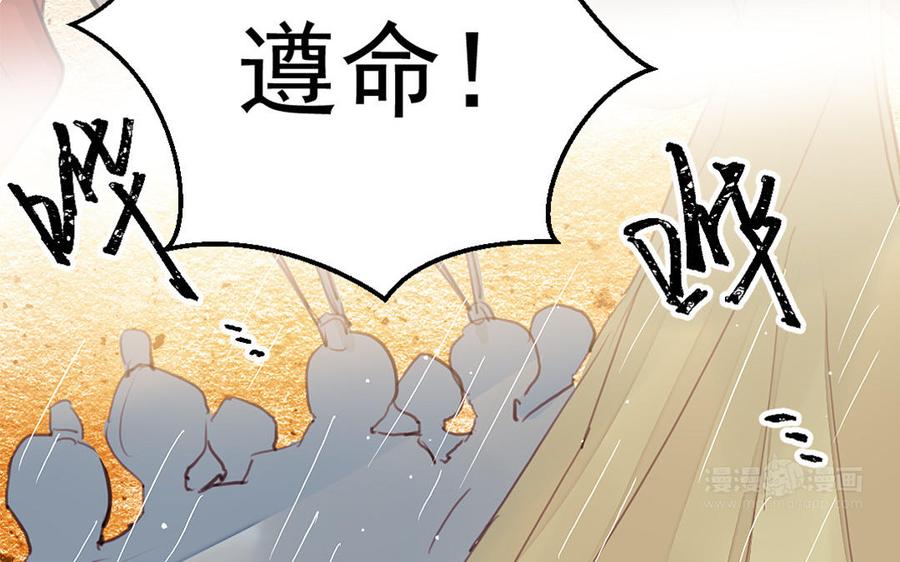《我被前世恋人盯上了》第13话 前世的真相 第15页