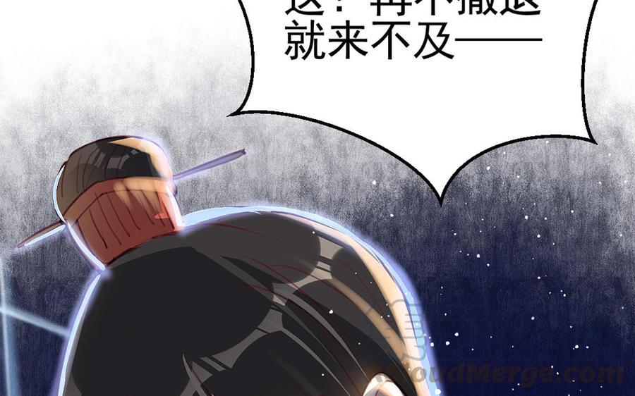 《我被前世恋人盯上了》第13话 前世的真相 第19页