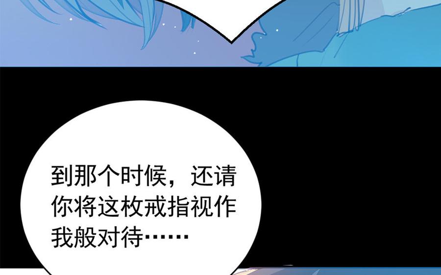 《我被前世恋人盯上了》第13话 前世的真相 第41页