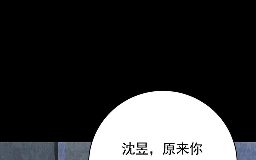 《我被前世恋人盯上了》第13话 前世的真相 第44页