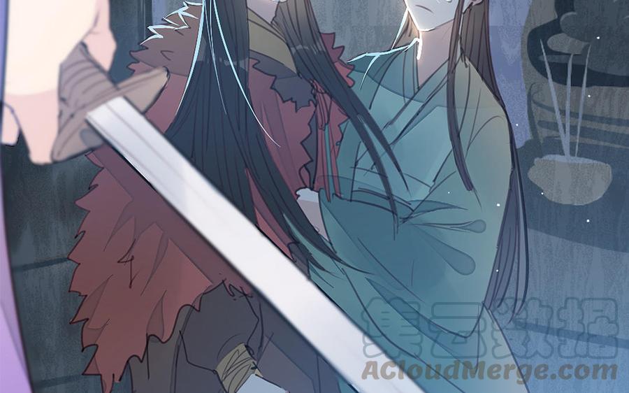 《我被前世恋人盯上了》第13话 前世的真相 第46页