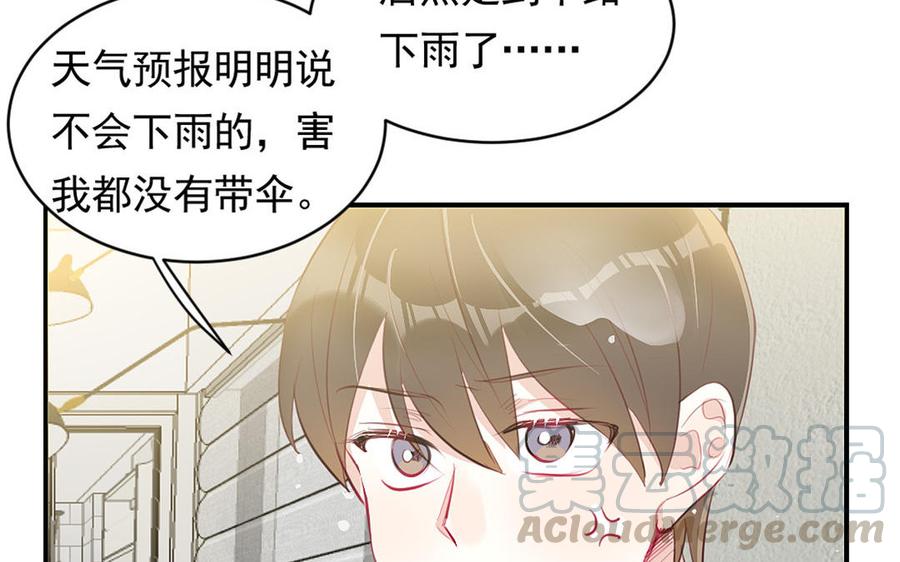 《我被前世恋人盯上了》第14话 坦白 第10页