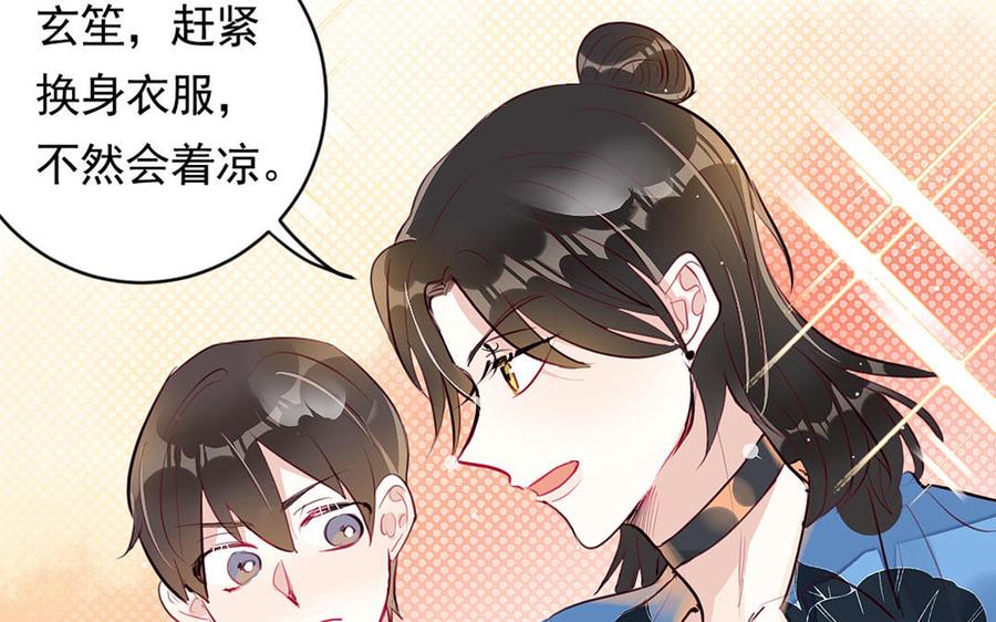 《我被前世恋人盯上了》第14话 坦白 第12页