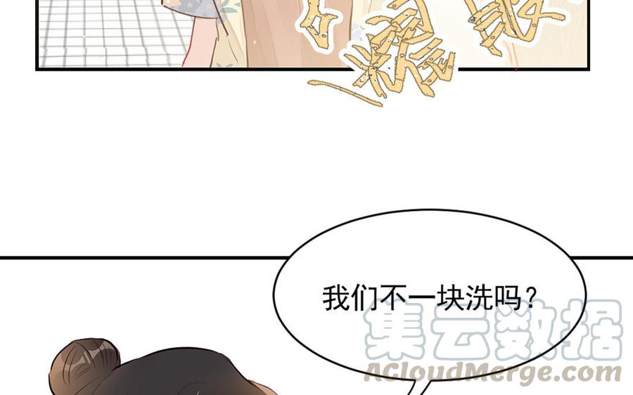 《我被前世恋人盯上了》第14话 坦白 第16页