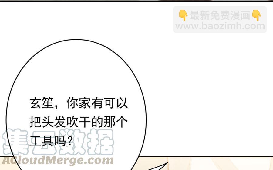 《我被前世恋人盯上了》第14话 坦白 第28页