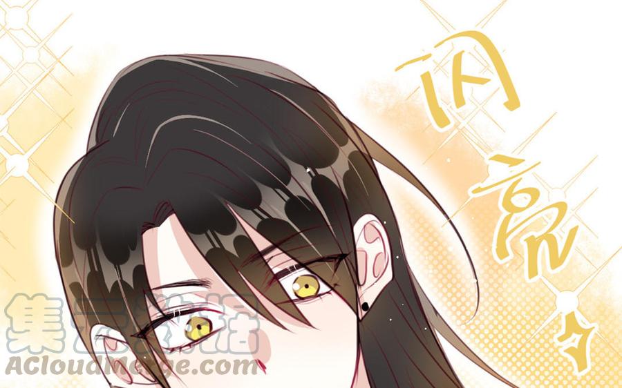 《我被前世恋人盯上了》第14话 坦白 第31页