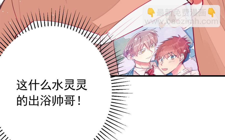 《我被前世恋人盯上了》第14话 坦白 第36页