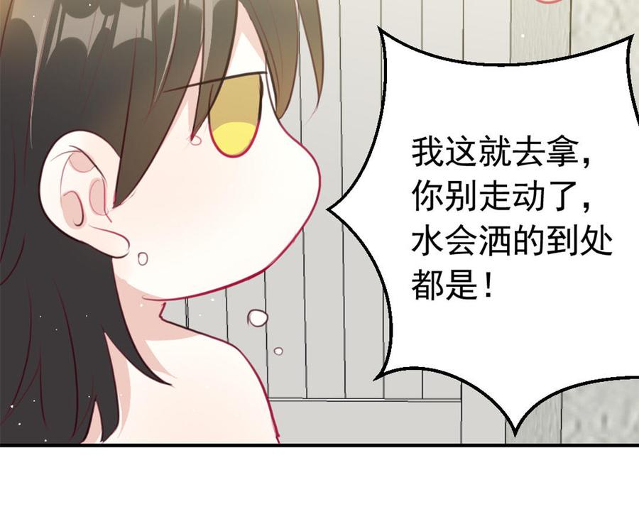 《我被前世恋人盯上了》第14话 坦白 第38页