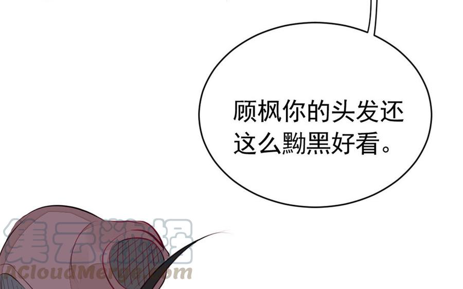 《我被前世恋人盯上了》第14话 坦白 第46页