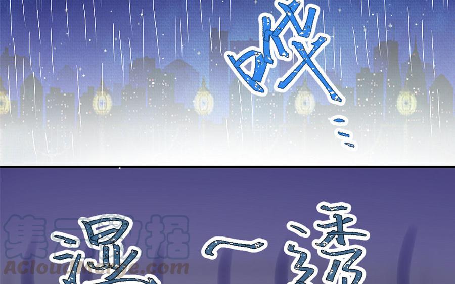 《我被前世恋人盯上了》第14话 坦白 第7页