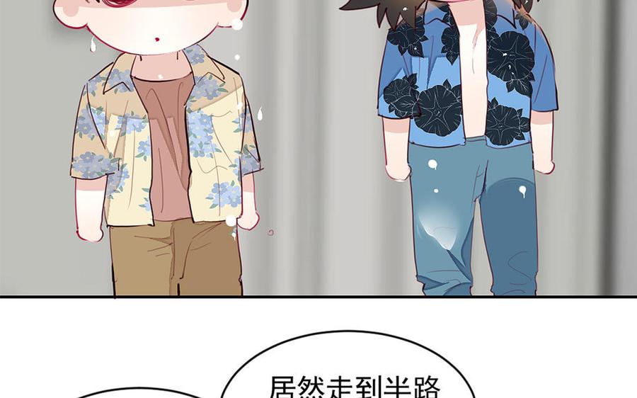 《我被前世恋人盯上了》第14话 坦白 第9页