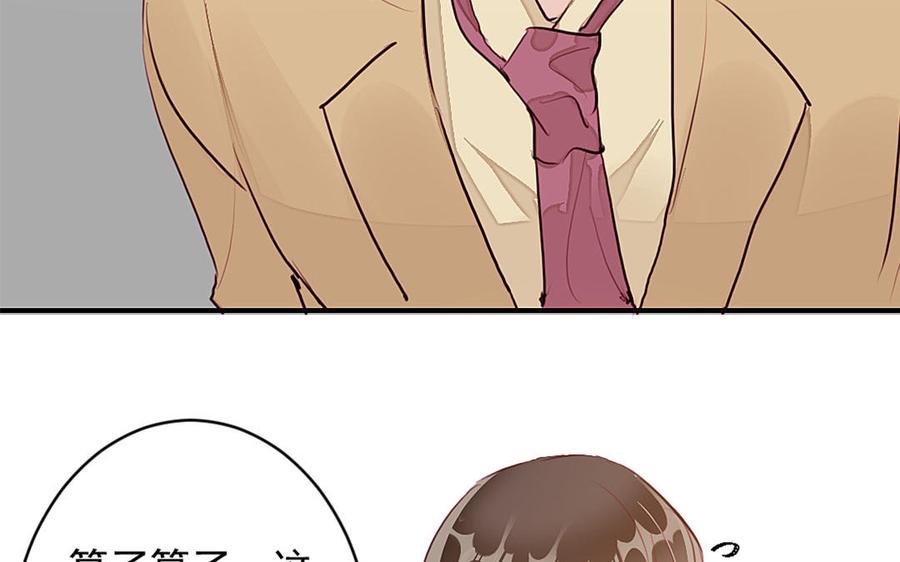 《我被前世恋人盯上了》第17话 鬼王新娘？ 第11页