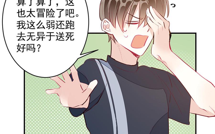 《我被前世恋人盯上了》第17话 鬼王新娘？ 第12页