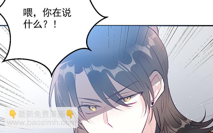 《我被前世恋人盯上了》第17话 鬼王新娘？ 第19页