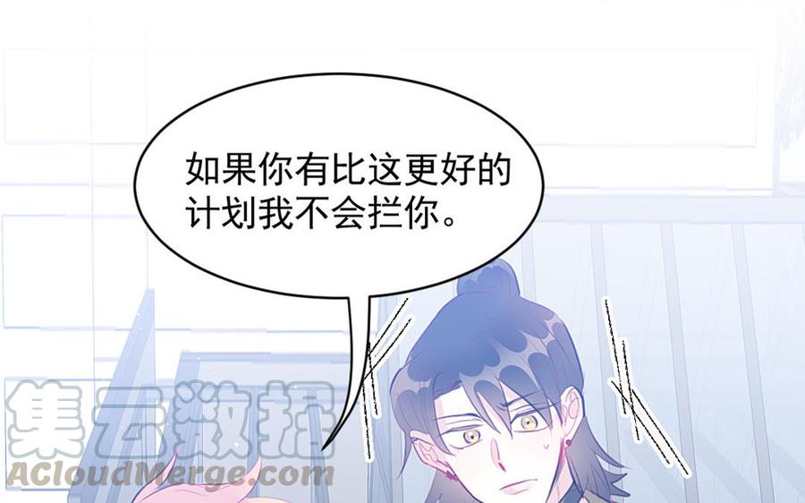 《我被前世恋人盯上了》第17话 鬼王新娘？ 第21页