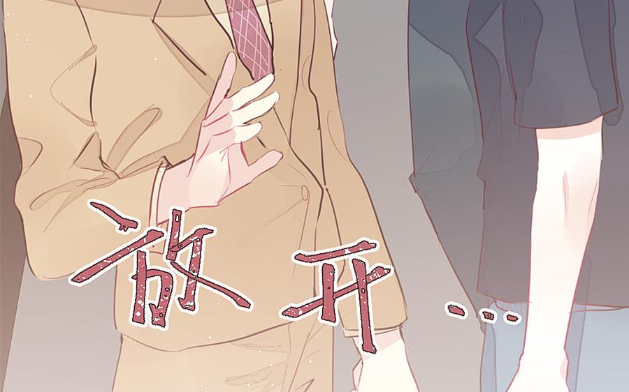 《我被前世恋人盯上了》第17话 鬼王新娘？ 第23页