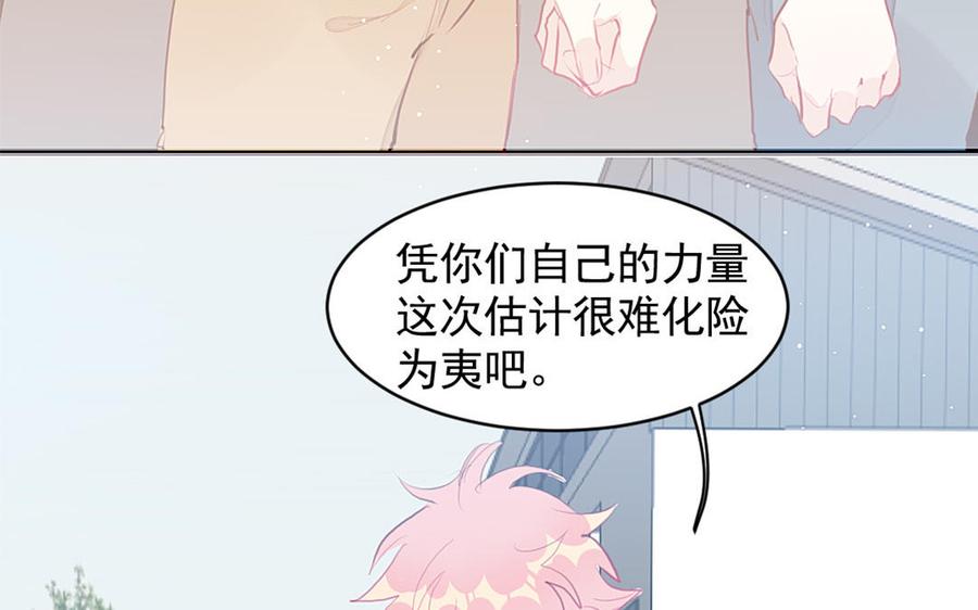 《我被前世恋人盯上了》第17话 鬼王新娘？ 第24页