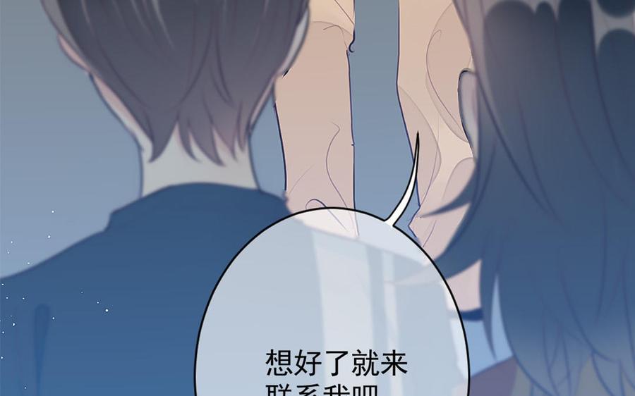《我被前世恋人盯上了》第17话 鬼王新娘？ 第27页