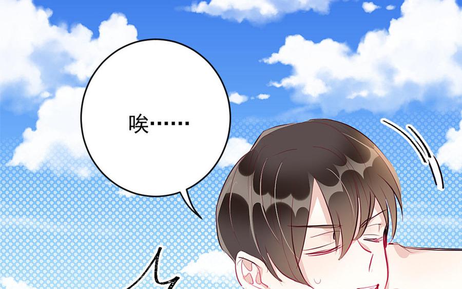 《我被前世恋人盯上了》第17话 鬼王新娘？ 第31页
