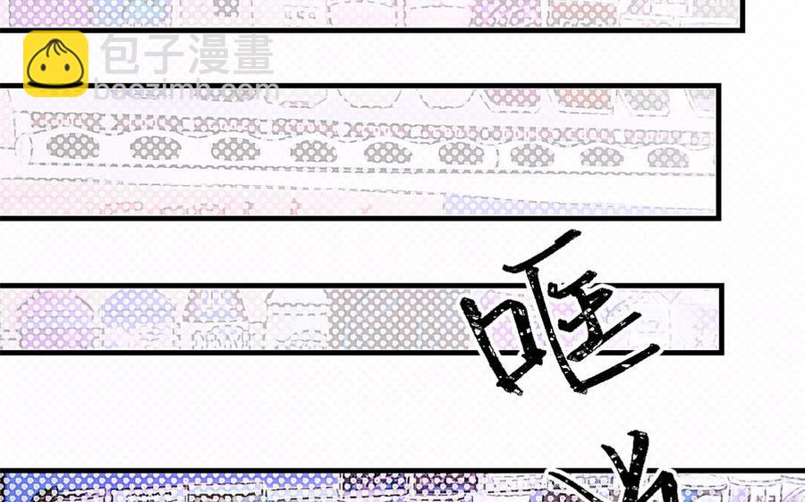 《我被前世恋人盯上了》第17话 鬼王新娘？ 第36页
