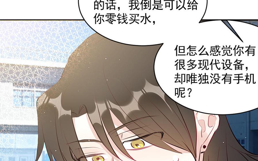《我被前世恋人盯上了》第17话 鬼王新娘？ 第42页