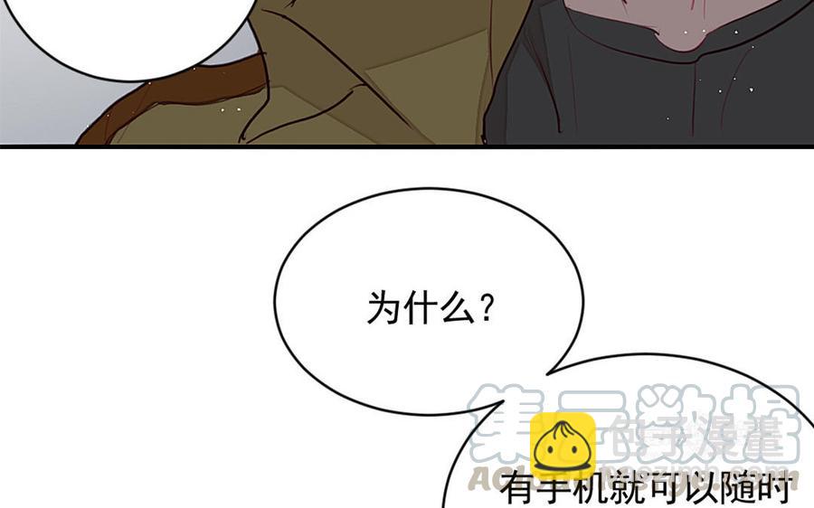 《我被前世恋人盯上了》第17话 鬼王新娘？ 第45页