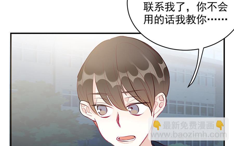 《我被前世恋人盯上了》第17话 鬼王新娘？ 第46页