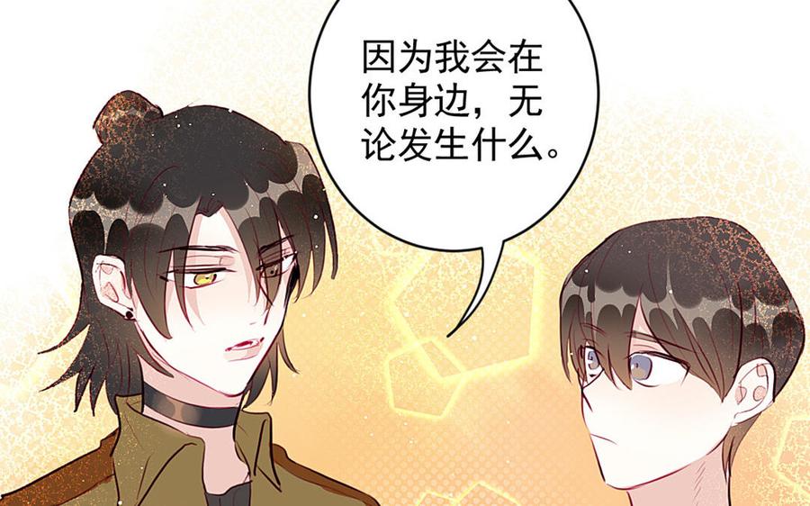 《我被前世恋人盯上了》第17话 鬼王新娘？ 第48页