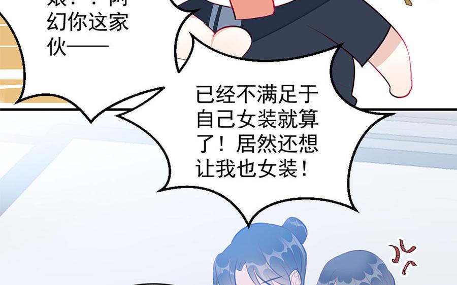 《我被前世恋人盯上了》第17话 鬼王新娘？ 第7页