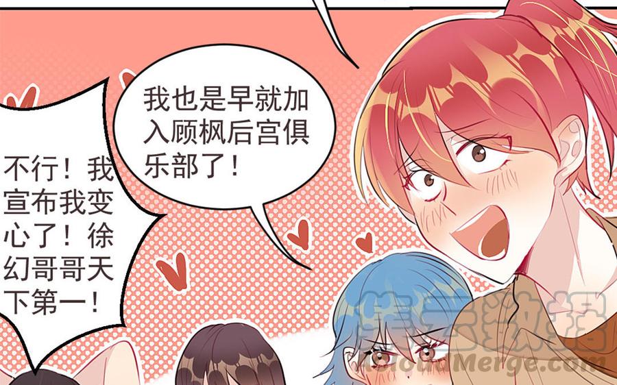 《我被前世恋人盯上了》第16话 冥婚 第10页
